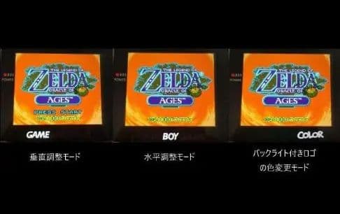 ゲームボーイカラー IPS (ＤＭＧスタイル) 最新の技術