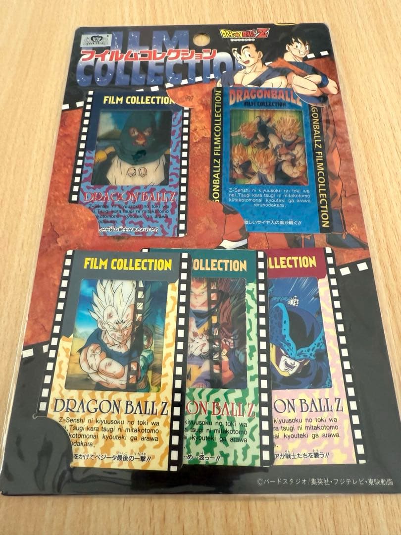 【新古品】ドラゴンボールZ カードダス　アマダ フィルムコレクション　フイルム