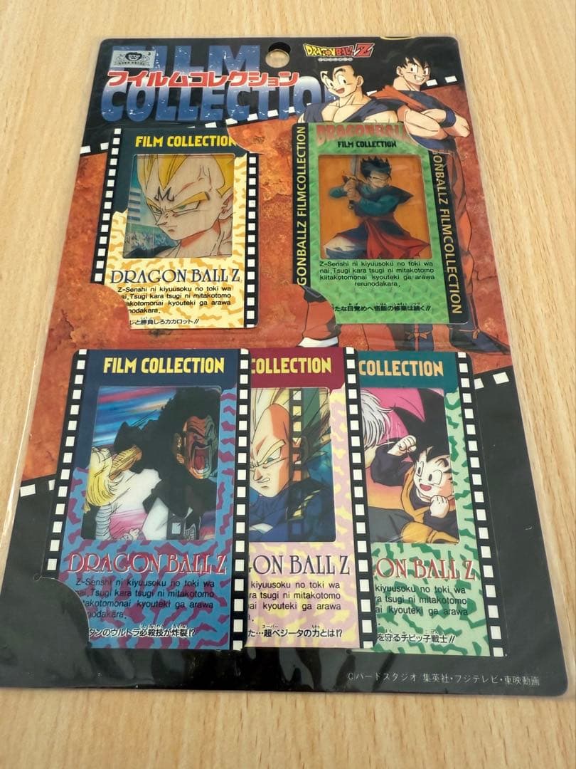 【新古品】ドラゴンボールZ カードダス　アマダ フィルムコレクション　フイルム