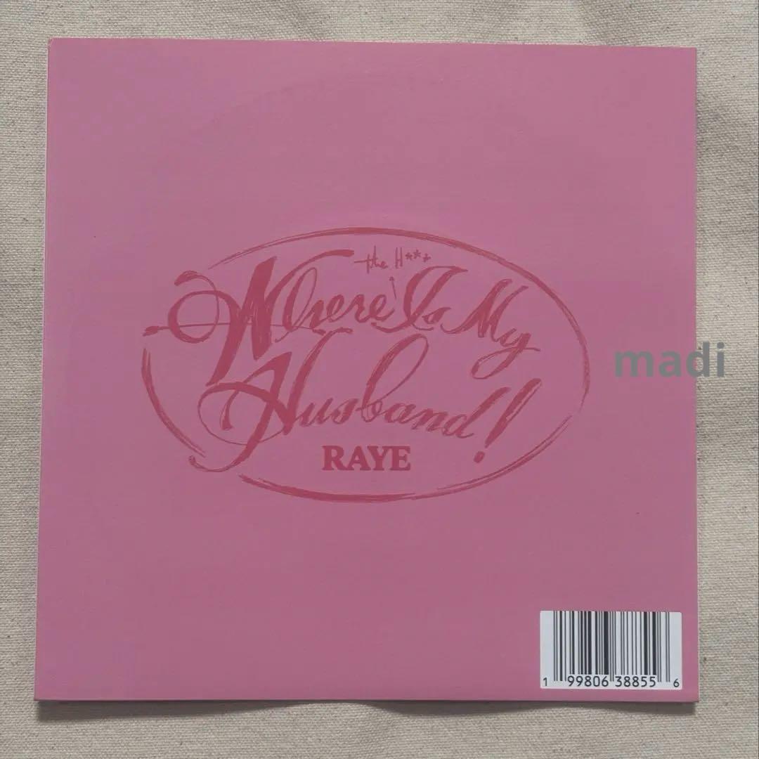 Raye WHERE IS MY HUSBAND! 7\" レコード 新品