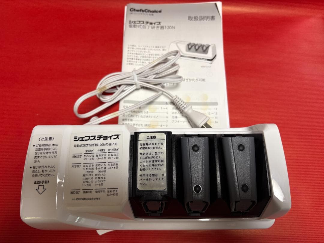 Chef's Choice シェフスチョイス 電動式包丁研ぎ器120N