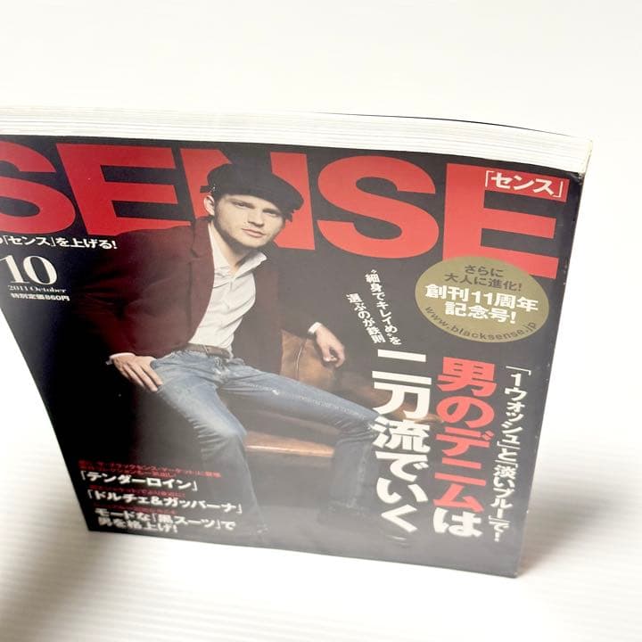 絶版！ SENSE センス 2011年 10月 TENDERLOIN 標本 雑誌