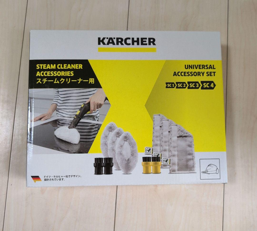 【美品】　ケルヒャー スチームクリーナー SCJTK20