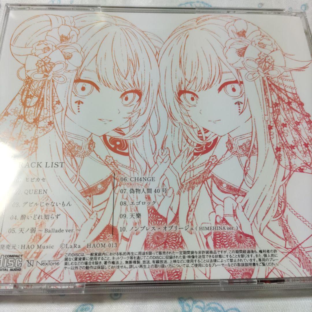 HIMEHINA Cover ALBUM ヒメヒナウタミタ弐 CD