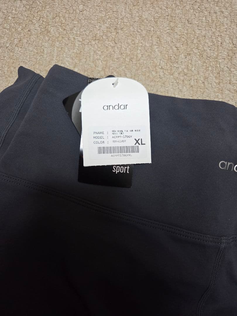 新品　アンダール裏起毛シャロンフレアレギンス ロング　XL