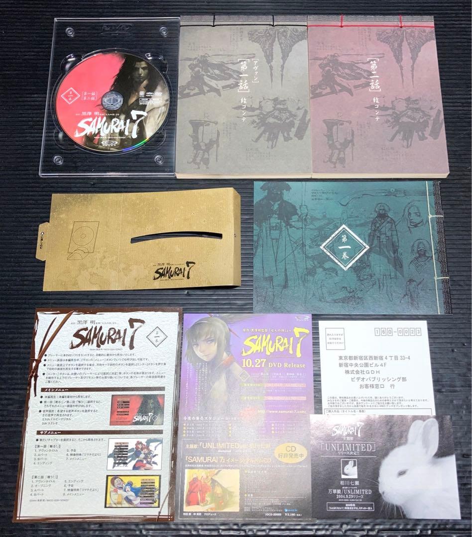 SAMURAI 7 全13巻 DVD 初回生産限定版 特典付き