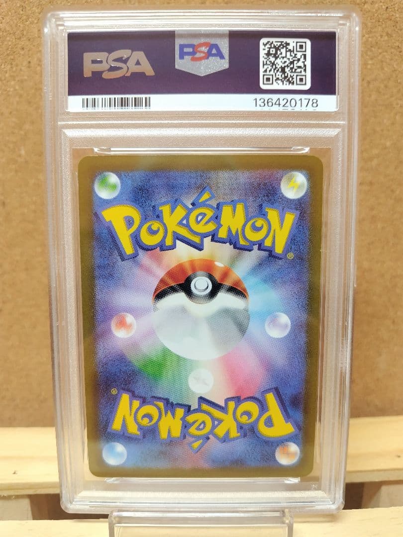 【PSA10】ピカチュウ プロモ げきとうスパーク ジムプロモ リザードン