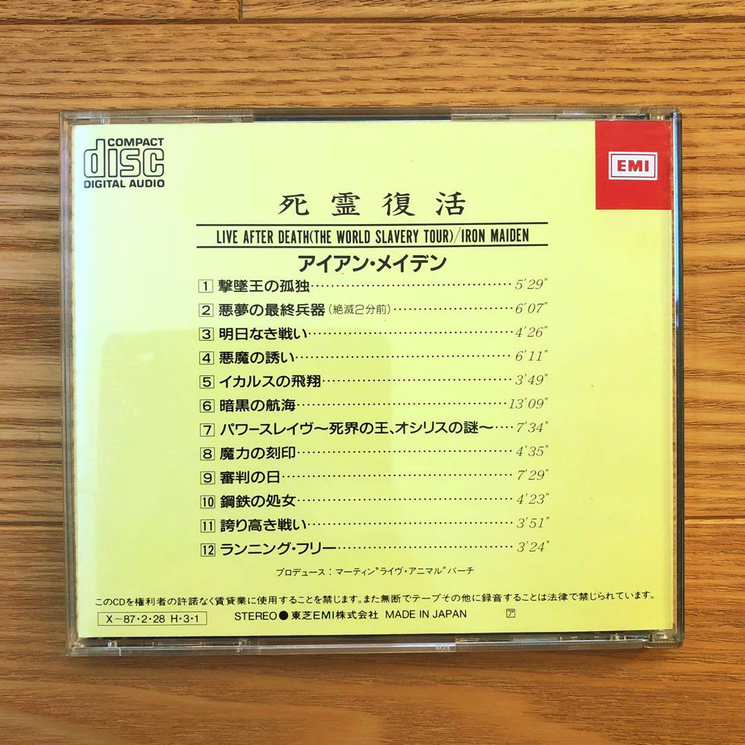 旧規格/角丸赤帯 アイアン・メイデン/死霊復活 Live After Death