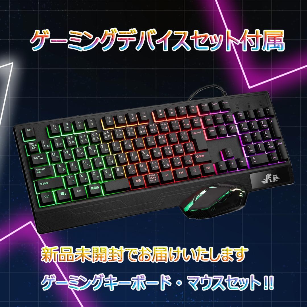 【激安ゲーミングPCフルセット】i7 GTX 快適動作！MS Office搭載