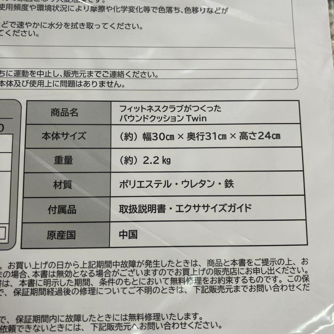 東急スポーツオアシス　バウンドクッション　ツイン　　ブラウン