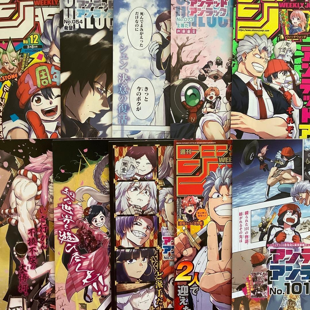 アンデラ 1話～104話