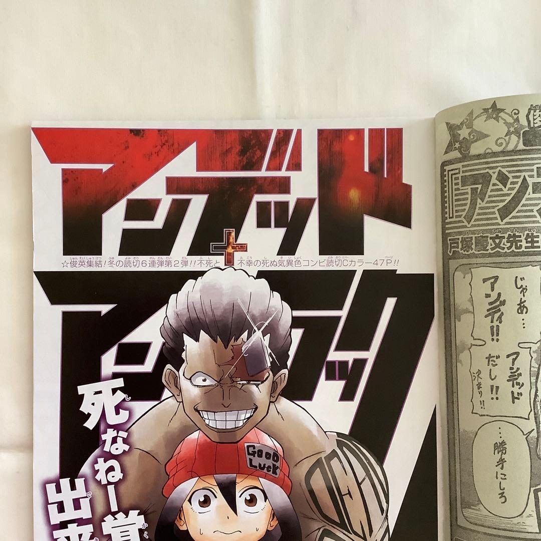 アンデラ 1話～104話