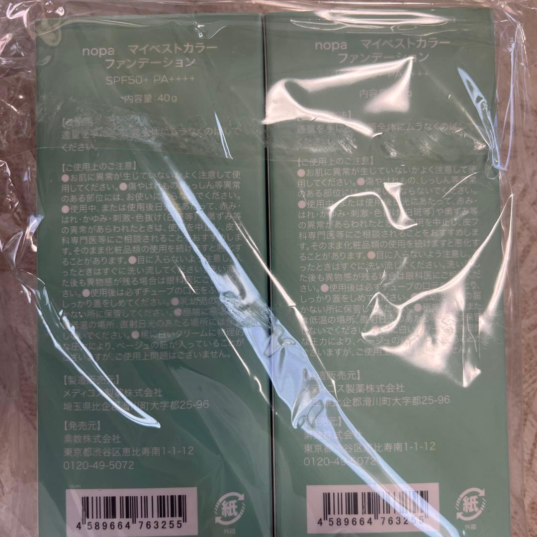 nopa My best color Foundation 40g 2本セット
