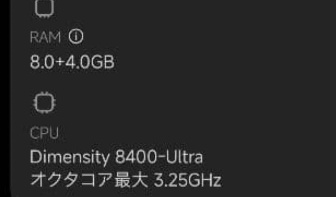 POCO X7 Pro ブラック 本体