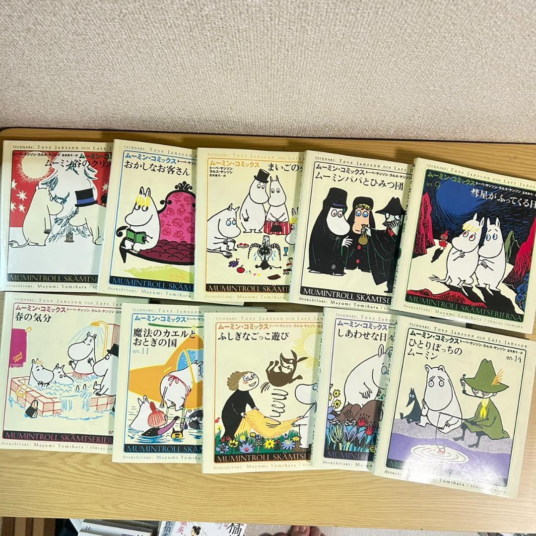 ムーミンコミックス 5〜14巻セット
