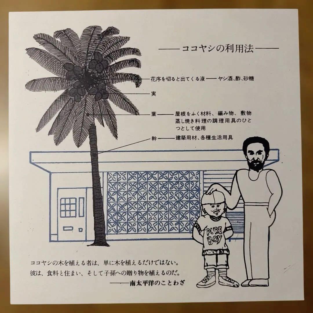 NONCHELEEE – 南海のバナナワニ女　レコード
