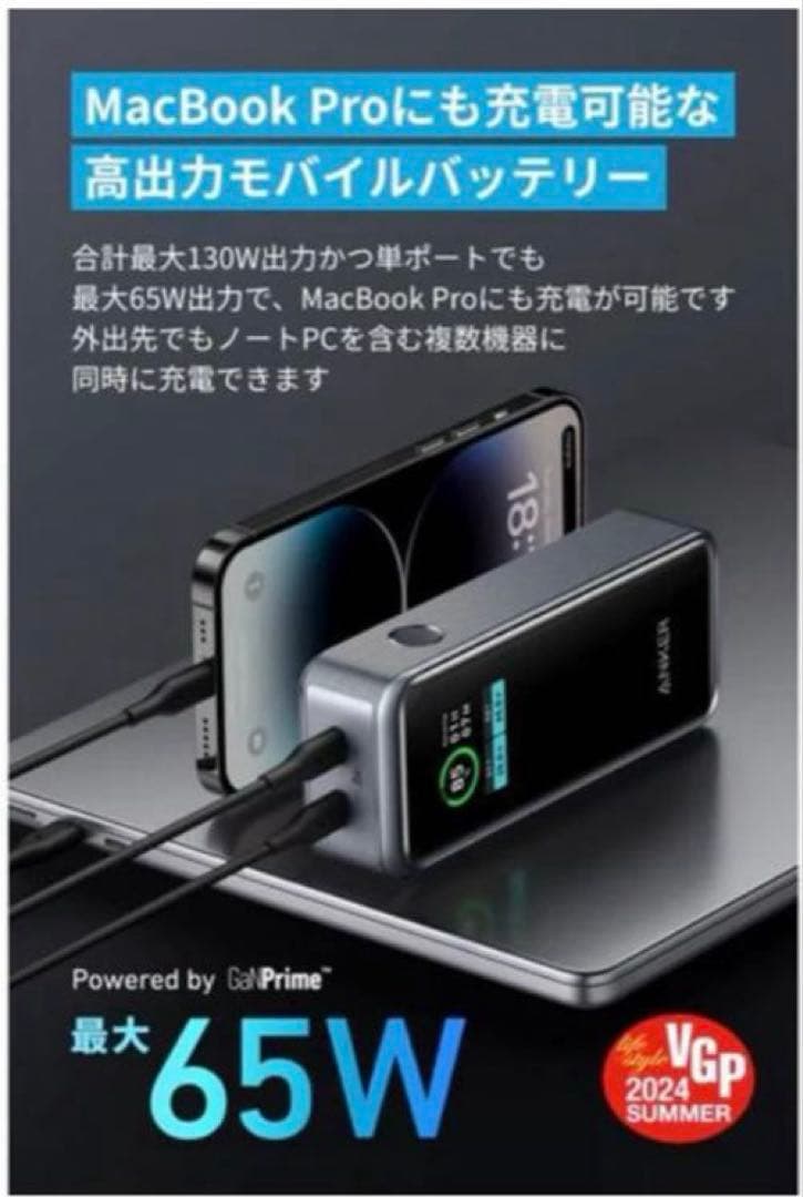 スマホアクセサリー Anker Prime Power Bank (12000mAh, 130W)
