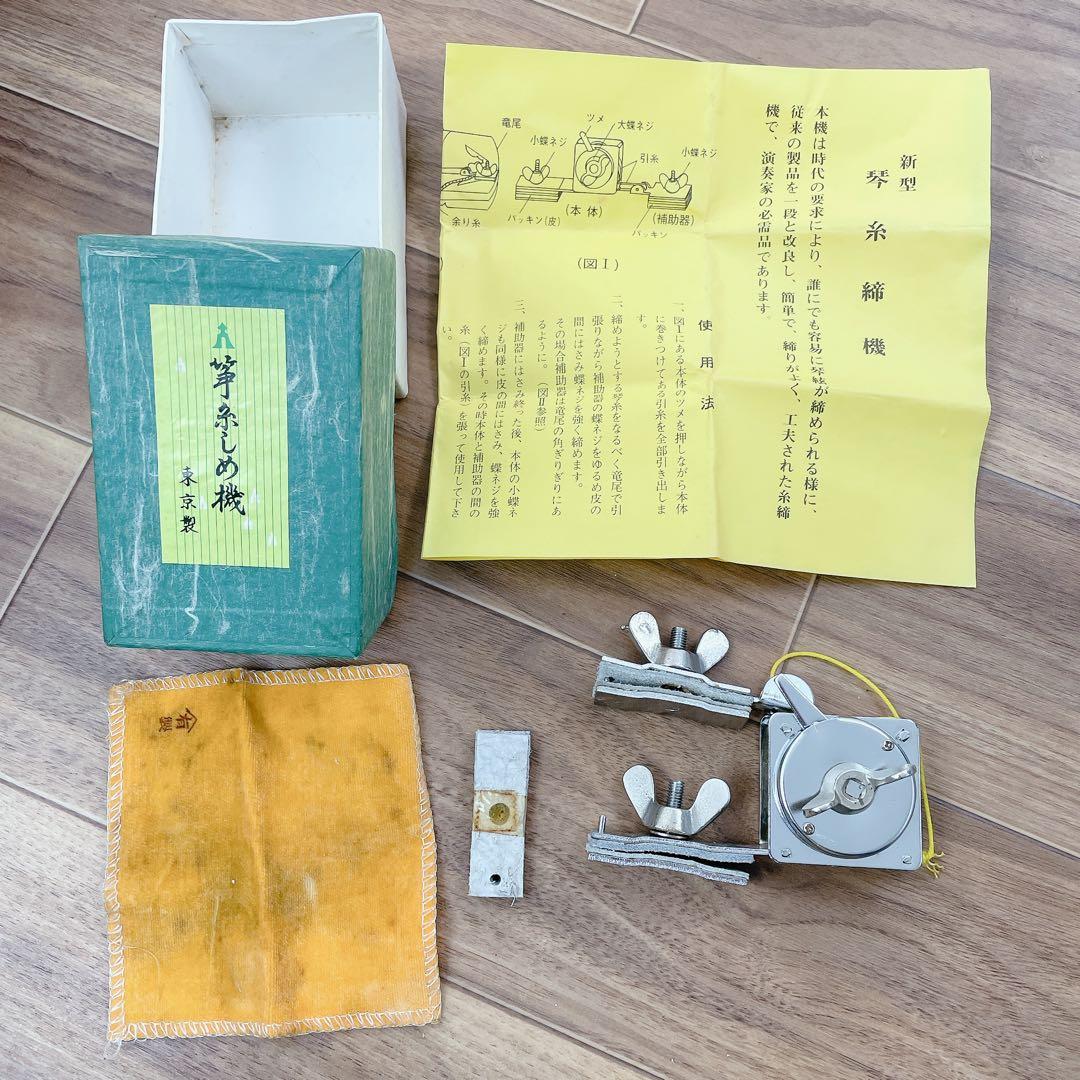高級 上角作り 13弦 琴 蒔絵 並甲 すだれ彫 付属品多数