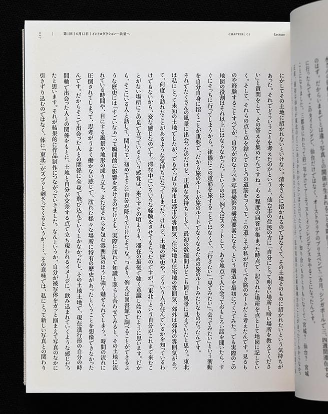 螺旋海岸　notebook　志賀理江子