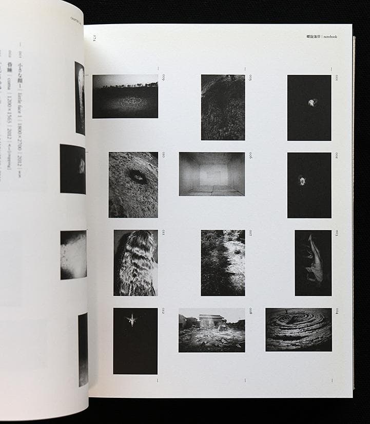 螺旋海岸　notebook　志賀理江子