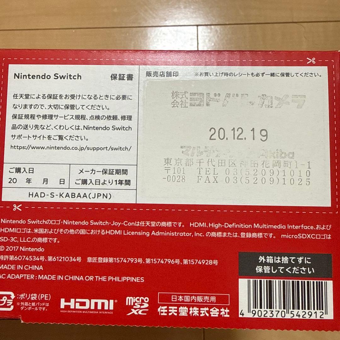 Nintendo Switch 本体 青/赤 付属品完備