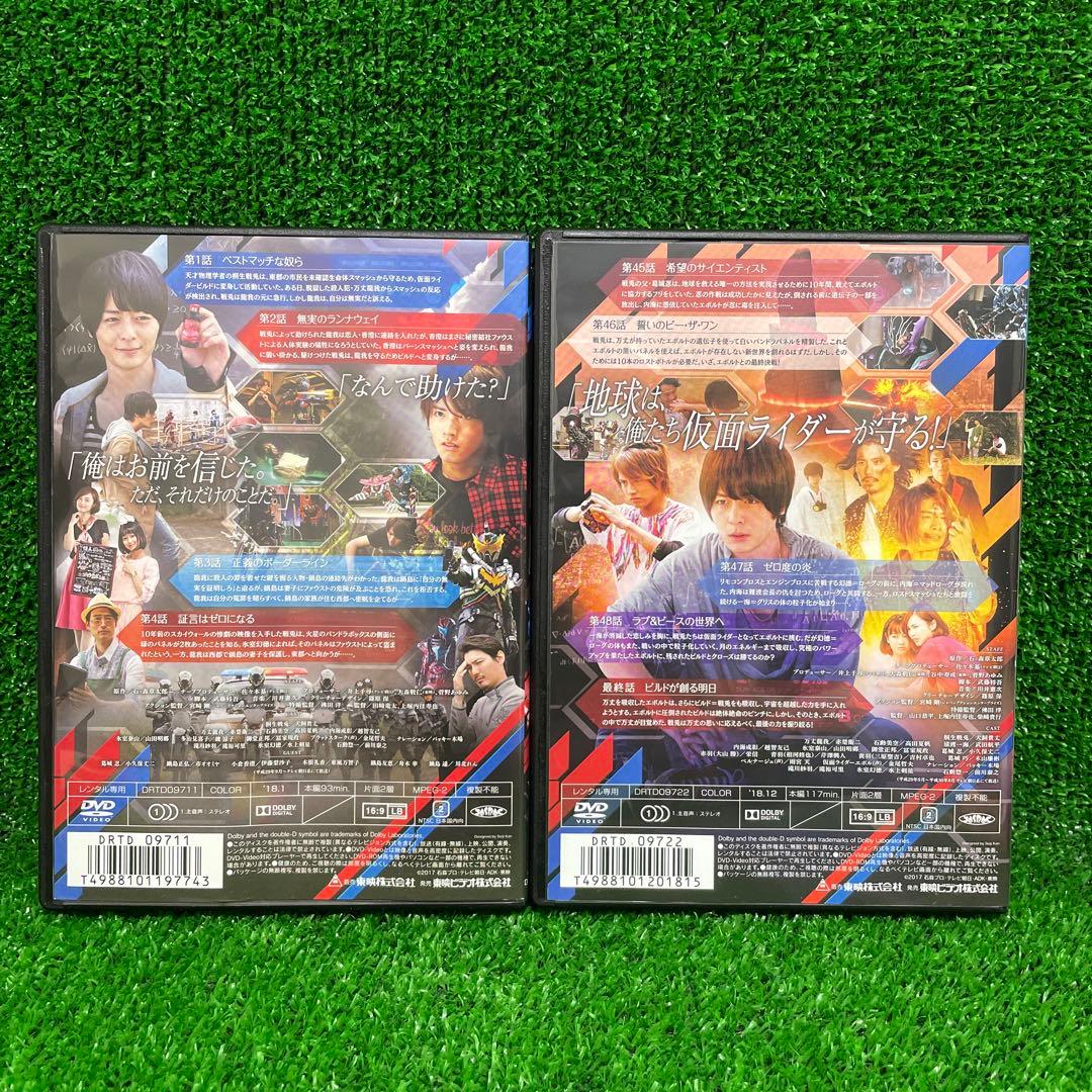 仮面ライダービルド DVD 特撮 戦隊 全12巻セット TVドラマ