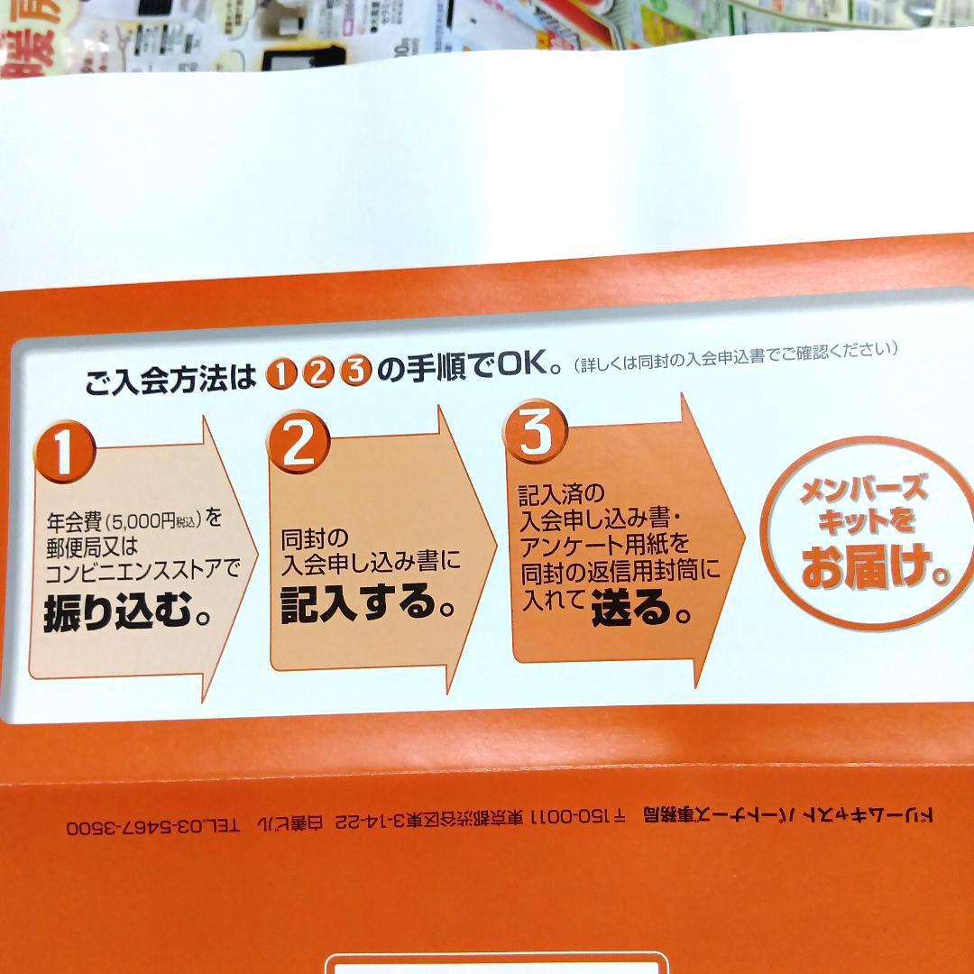 セガ 【ドリームキャスト パートナーズ メンバーズカード】 会員証 非売品