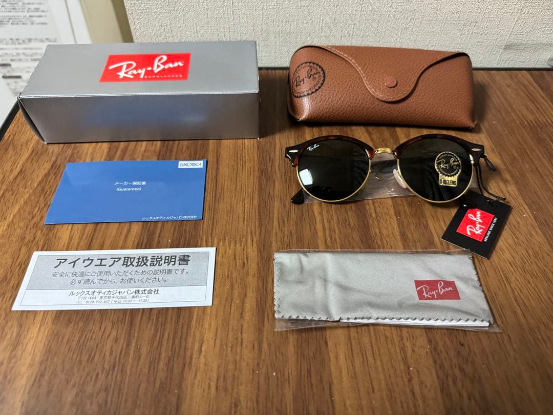マイクサリー長渕剛 RayBan サングラス 太陽の家舞台挨拶 金スマ