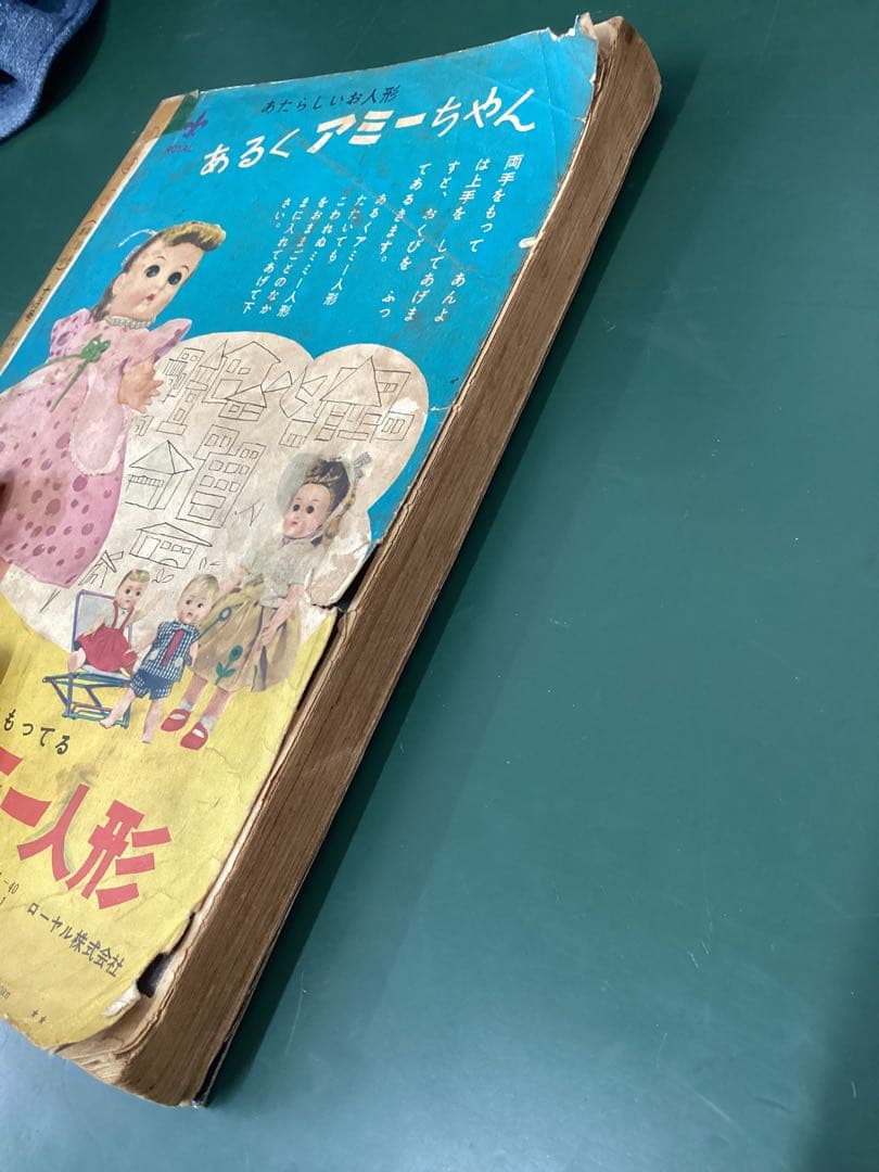りぼん　昭和33年(1958年)10月号