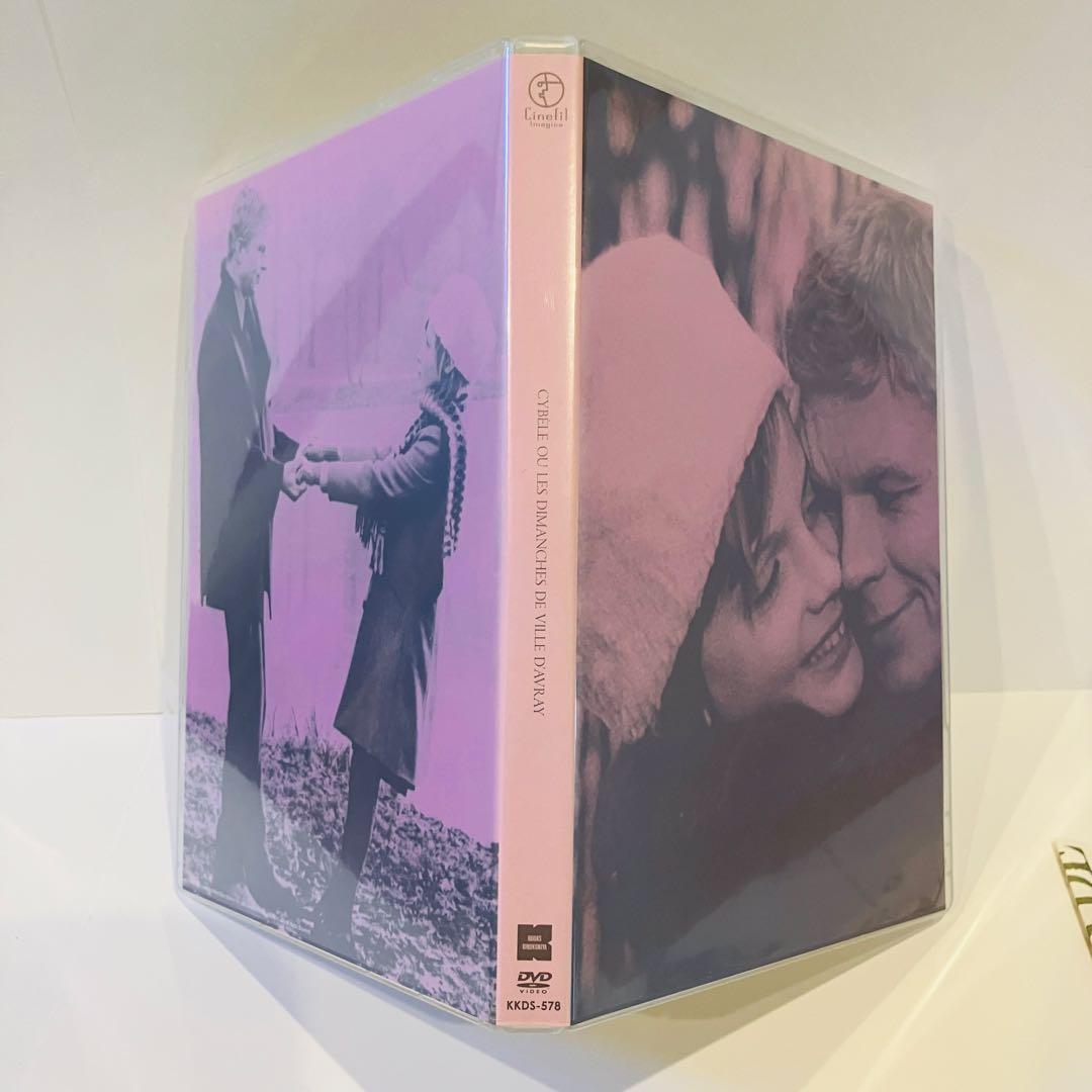 シベールの日曜日 HDニューマスター版('62仏) DVD