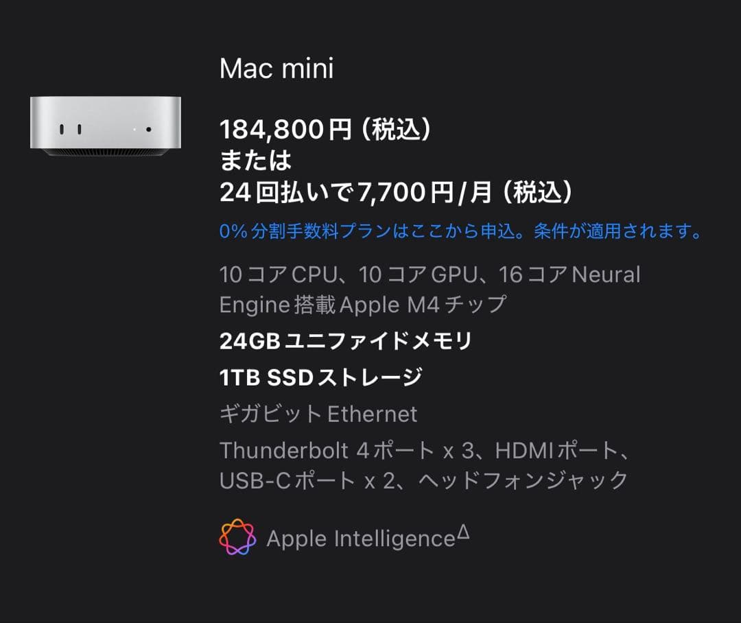 【CTO整備品】M4 Mac mini 24GB/1TB