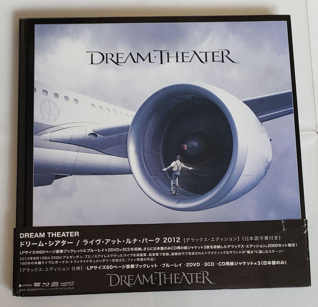 DREAM THEATER ライブ・アット・ル・パーク 2012　難有