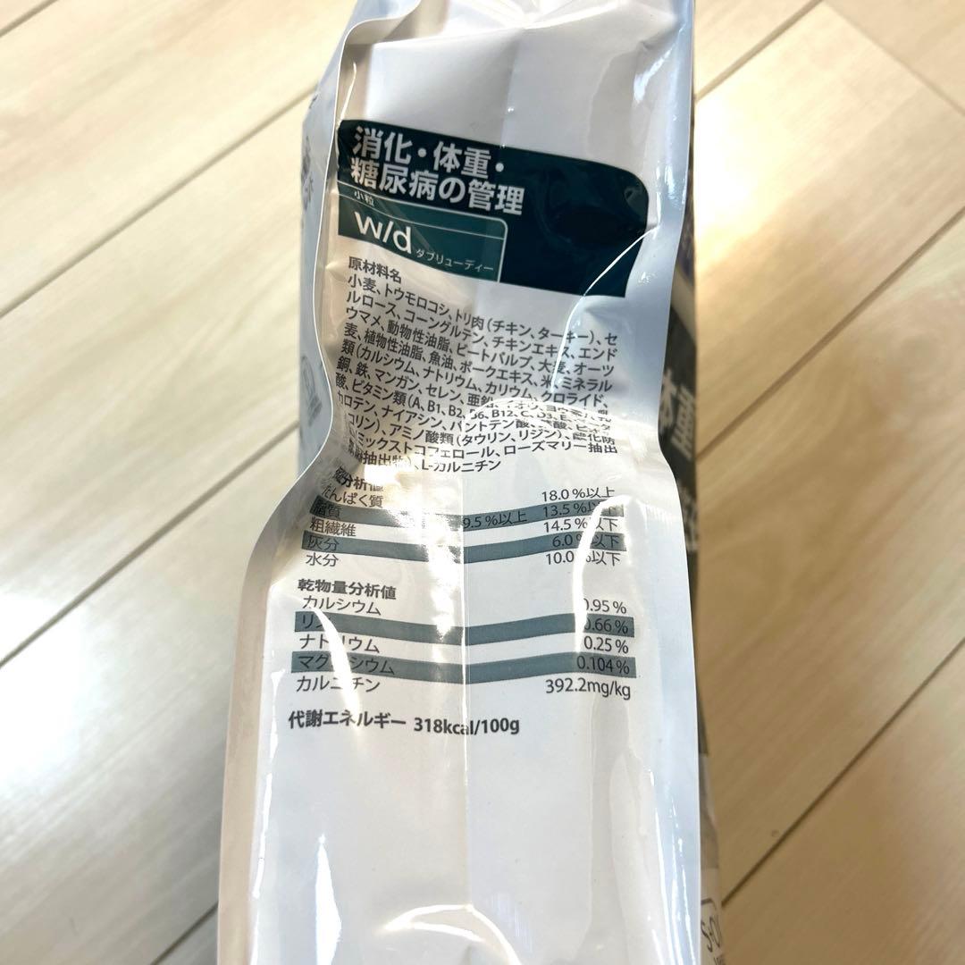 Hill's 犬用　消化・体重・糖尿病の管理　小粒3kg