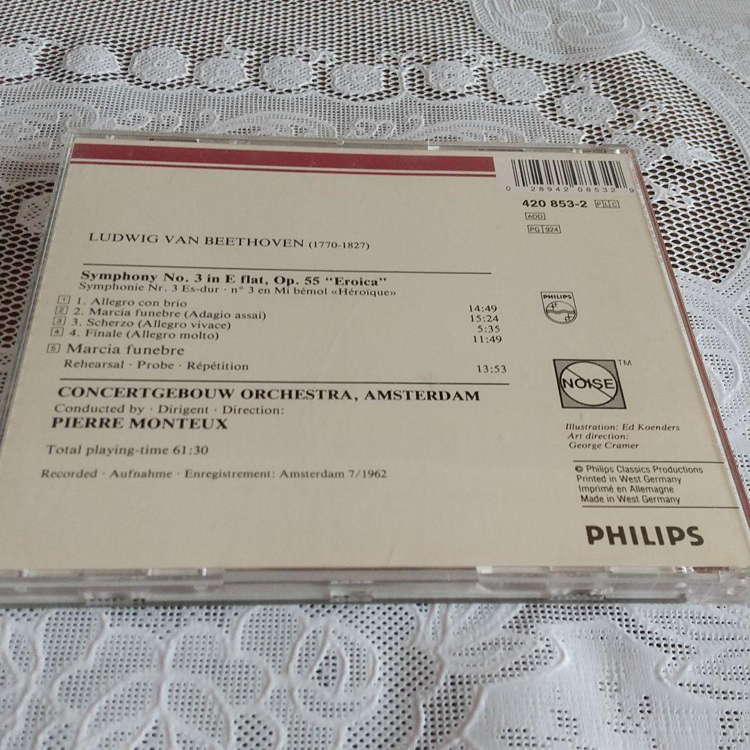 ベートーヴェン交響曲第3番『英雄』モントゥ指揮