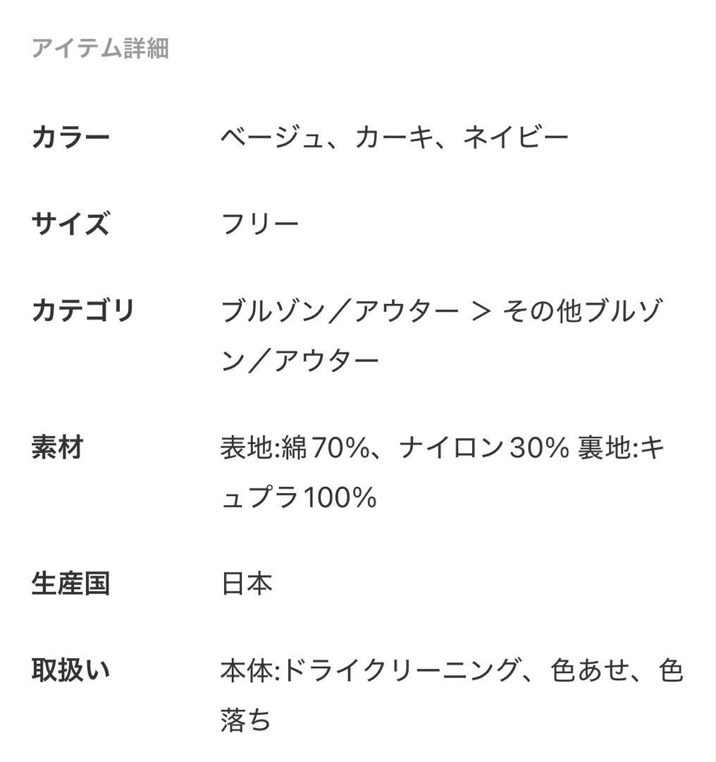 NALYA スタンドショートコート