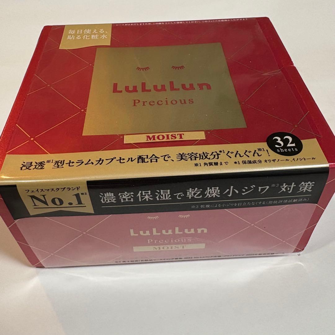 新品未使用 ルルルン パック 32枚入り　4箱