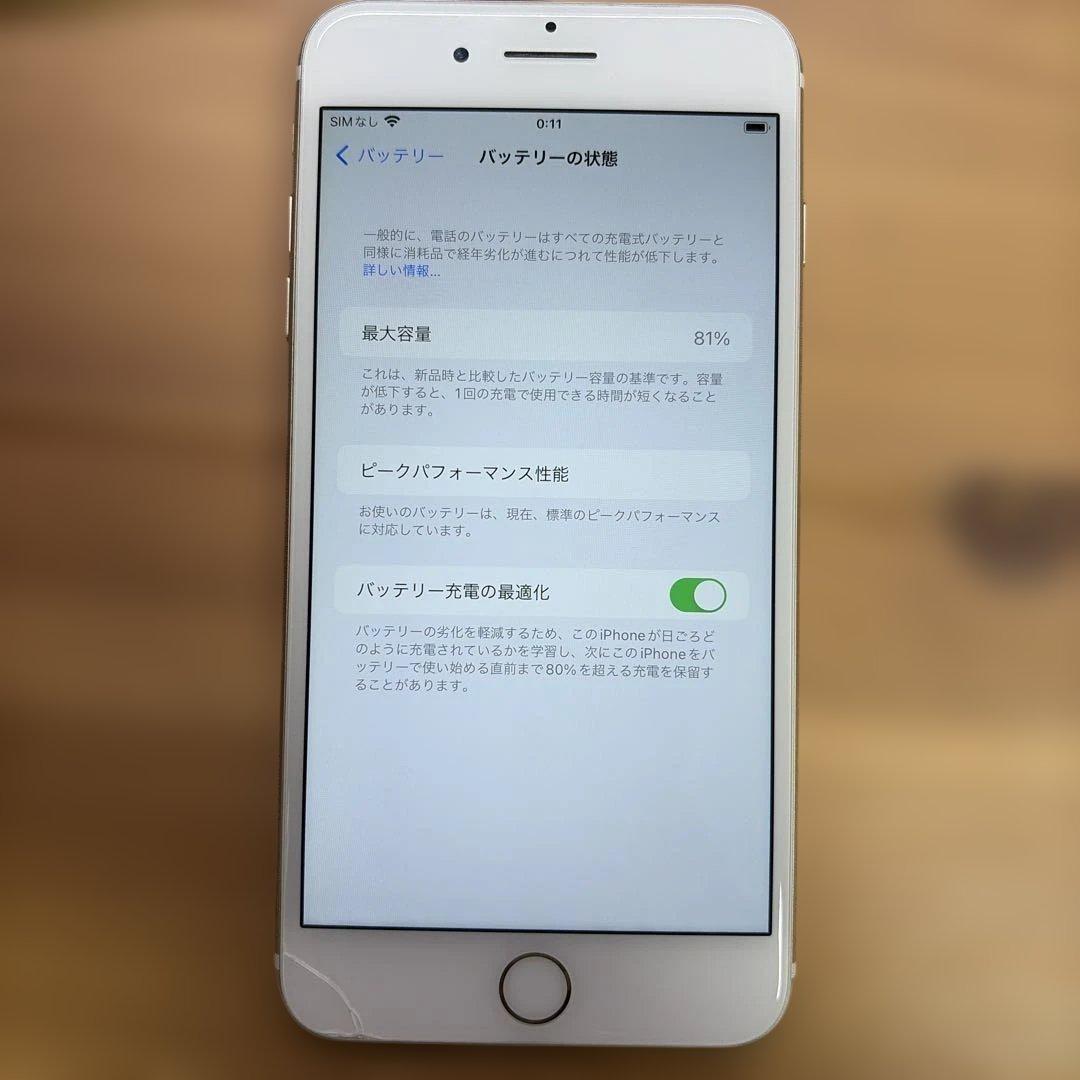 iPhone7 Plus 128GB ゴールド　MN6H2J/Aバッテリー81%