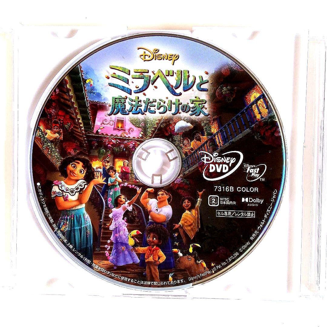 ズートピアアナと雪の女王DVD塔の上のラプンツェルミラベルと魔法だらけの家