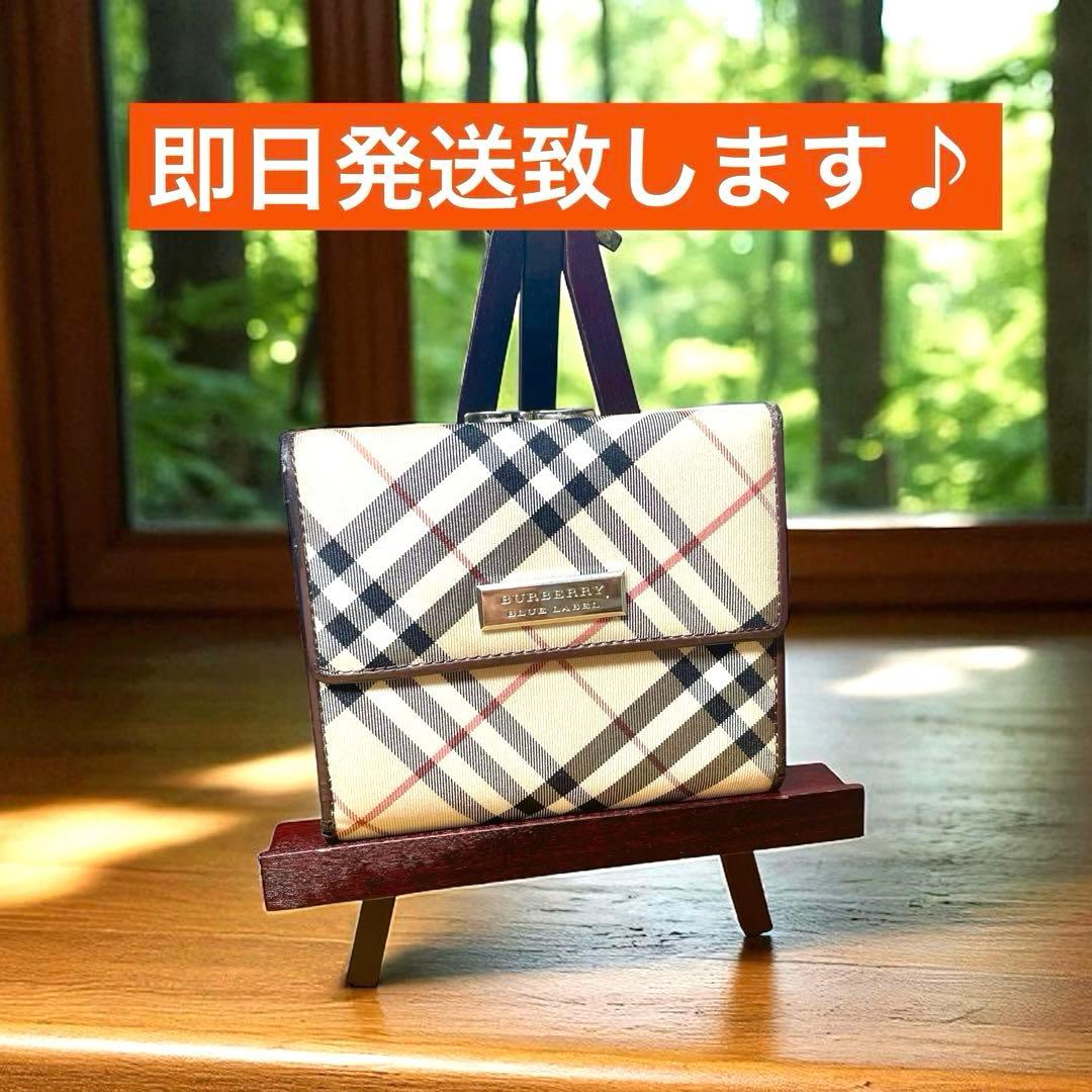 良品 BURBERRY BLUE LABEL 折り財布 がま口 ノバチェック