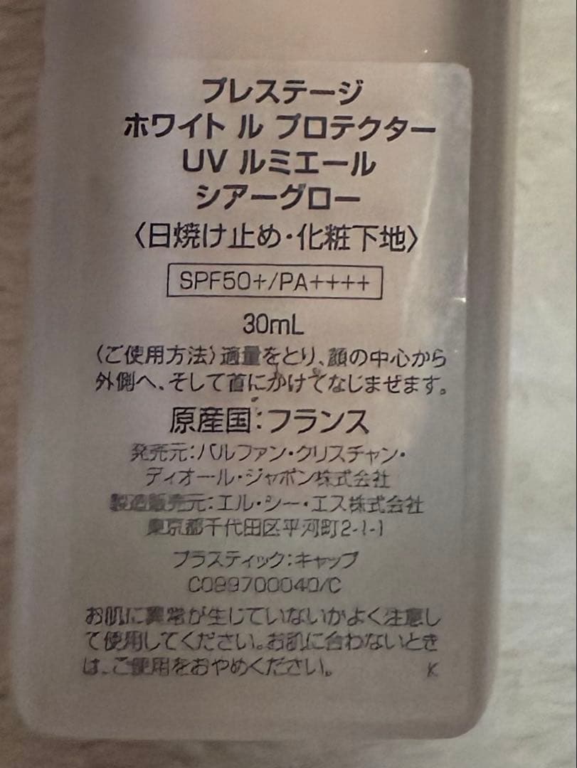 Dior Prestige UVプロテクター SPF50+