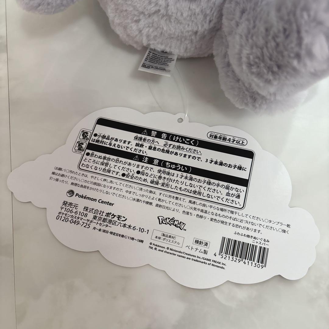 ニャスパー ぬいぐるみ マスコットセット