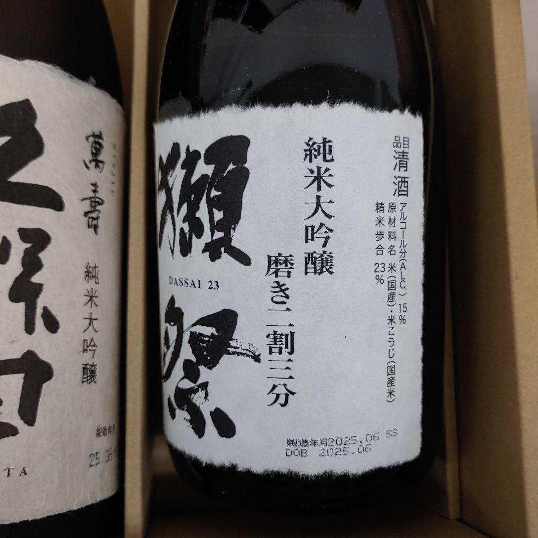 久保田萬寿720ml、獺祭二割三分720ml