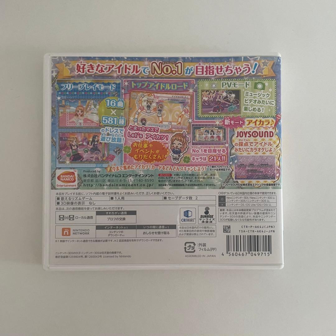 アイカツ！My No.1 Stage カセット
