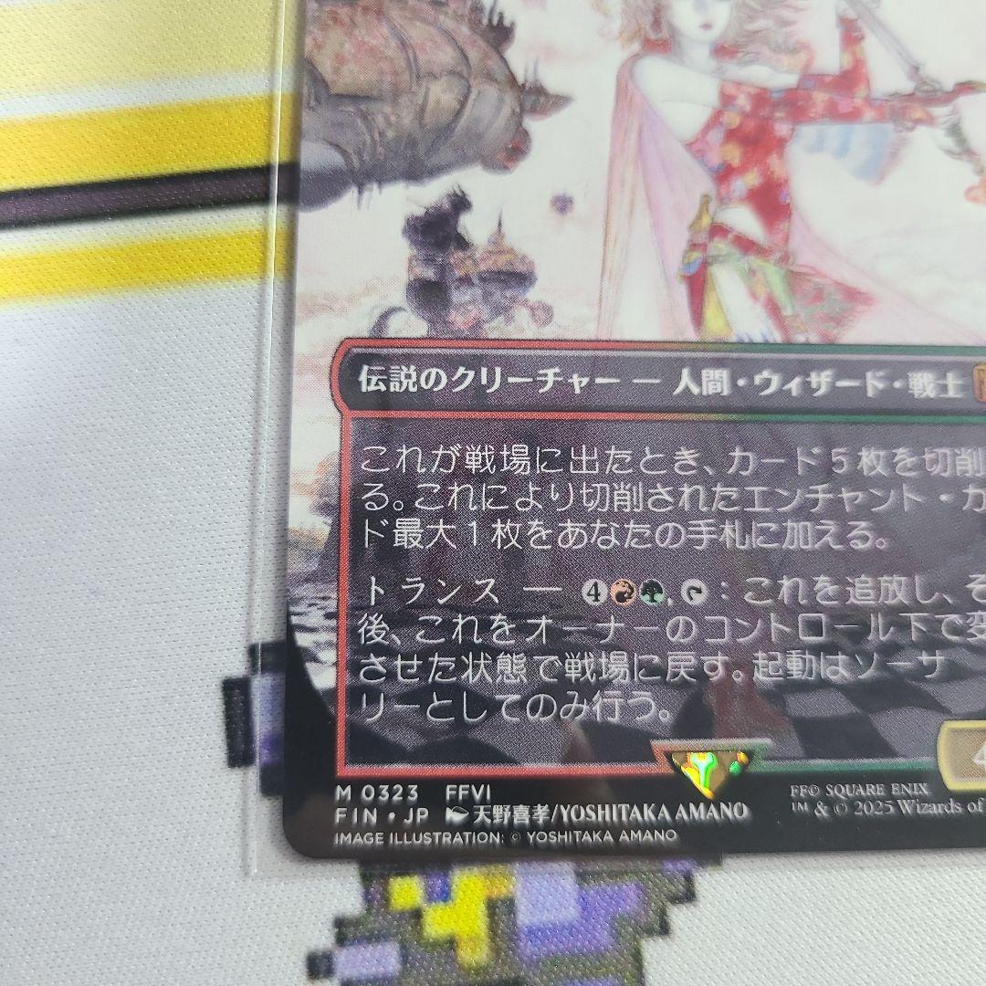 MTG ファイナルファンタジー 魔導戦士、ティナ 天野喜孝氏
