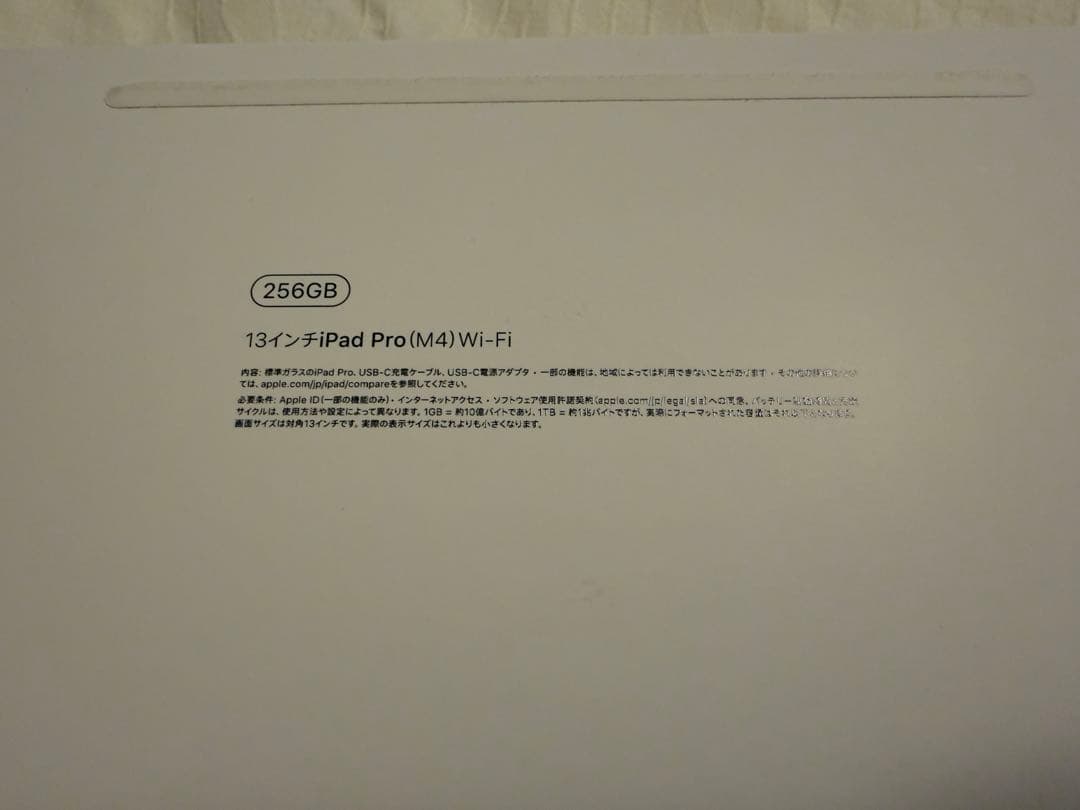 Apple iPad Pro 13インチ 256GB シルバー 2024