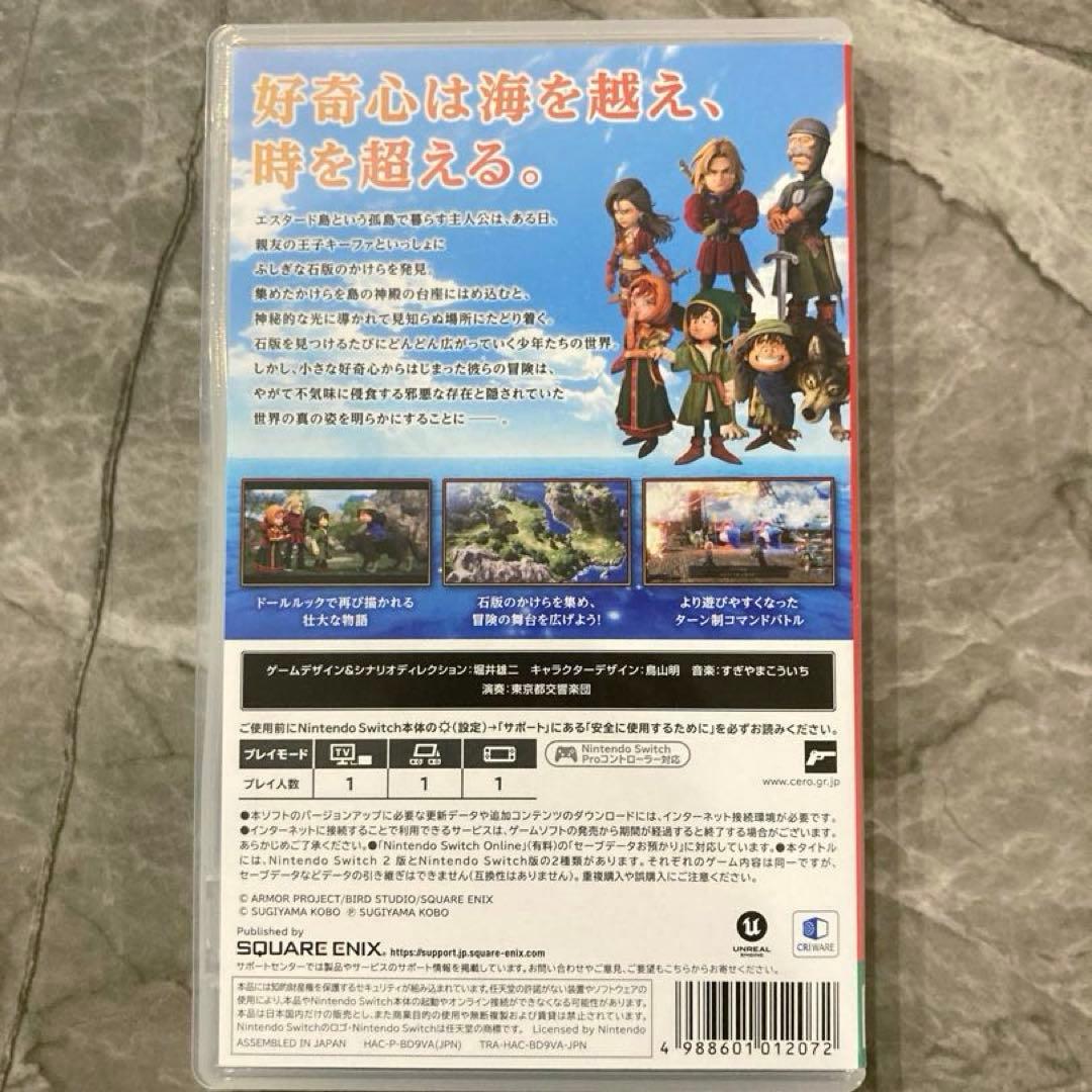 Switch ドラゴンクエスト7 Reimagined スイッチ　ドラクエ7