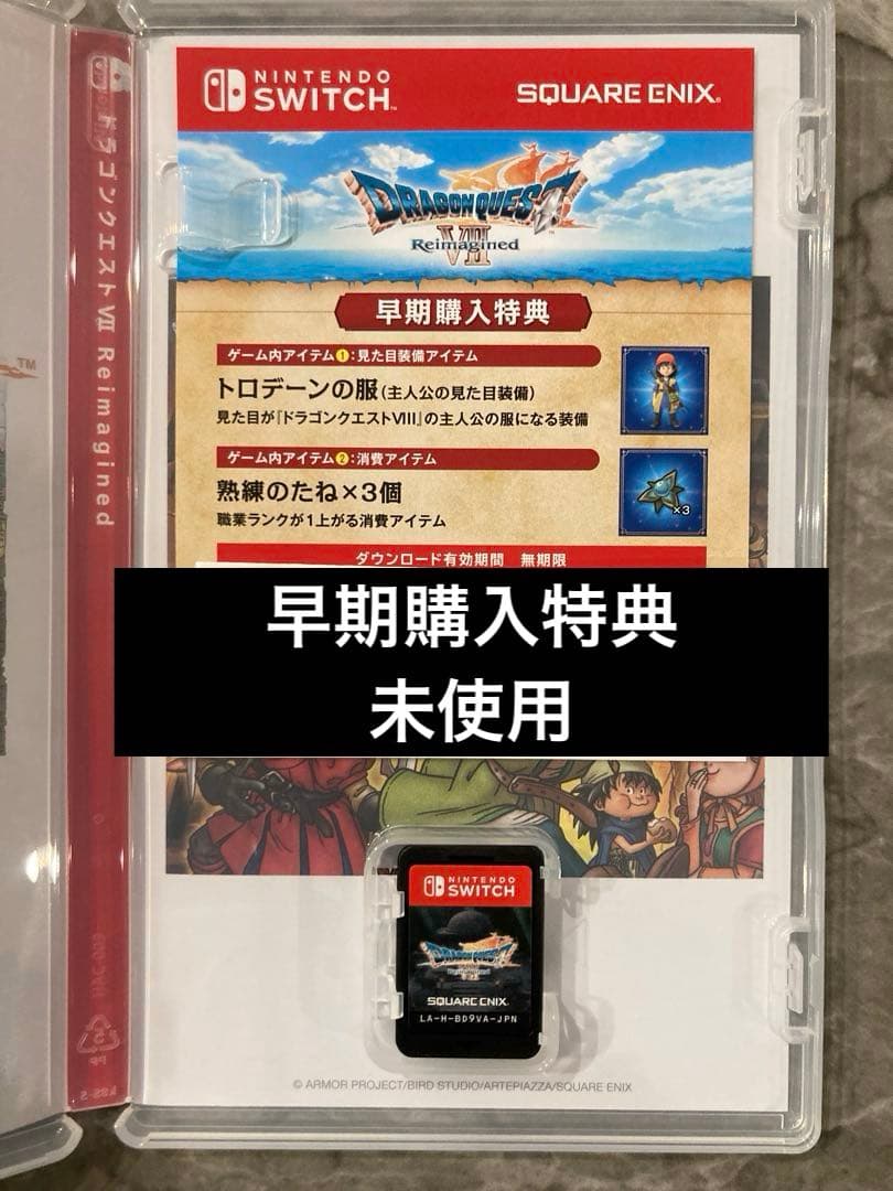Switch ドラゴンクエスト7 Reimagined スイッチ　ドラクエ7