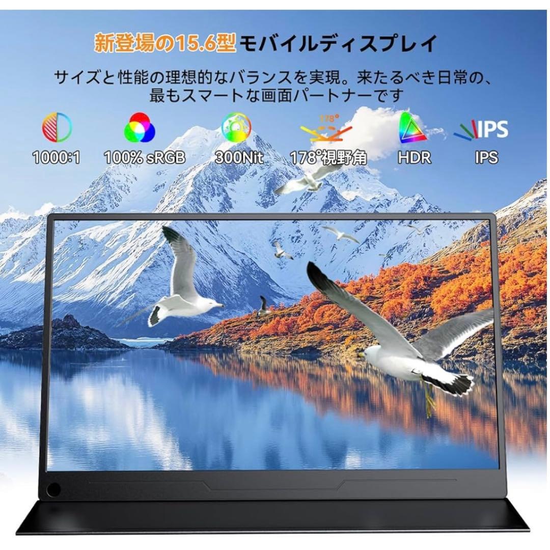 モバイルモニター 15.6モバイルディスプレイ ポータブルモニター 保護カバー