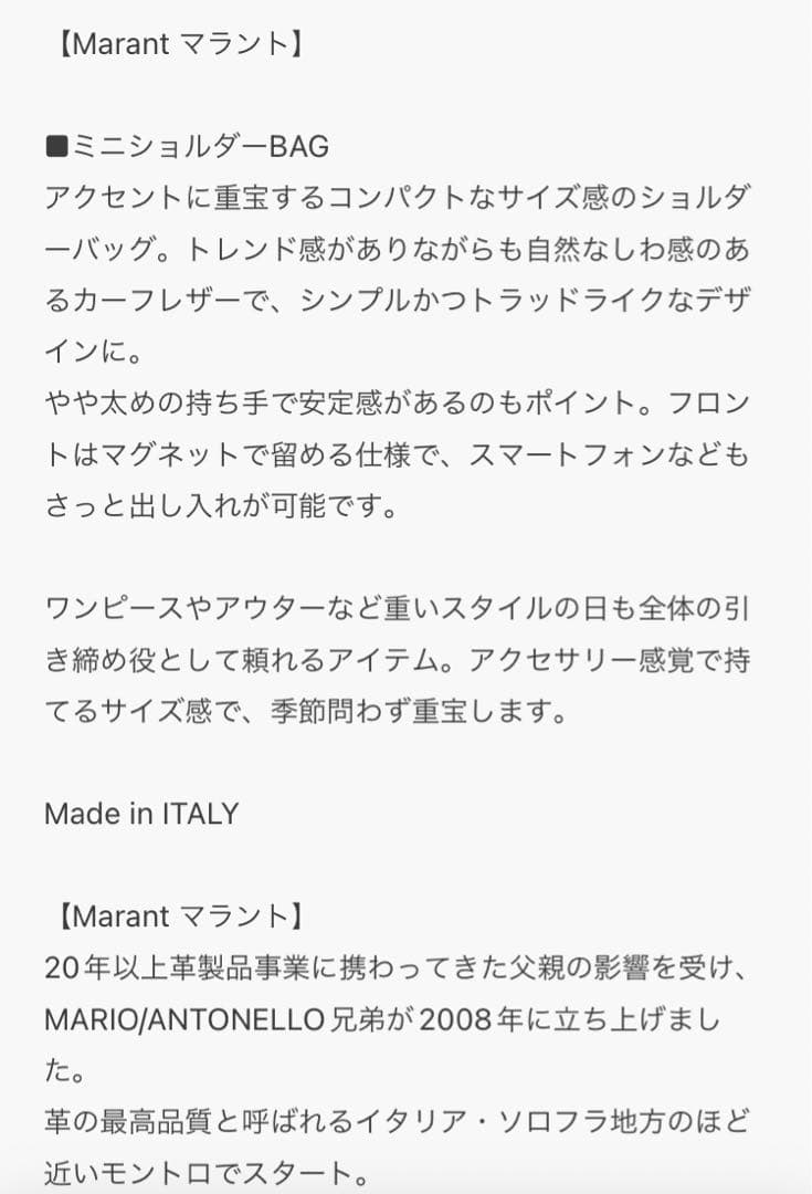 Marant マラント　ミニ　ショルダー　ボディバッグ　ブラウン　茶色　革