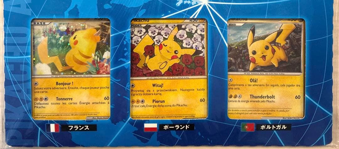 ポケモン　ピカチュウ　ワールド　未開封